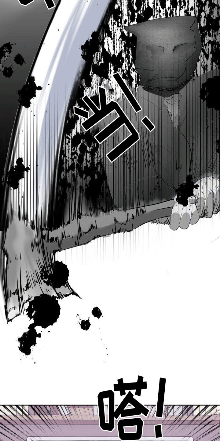 第1章：害怕