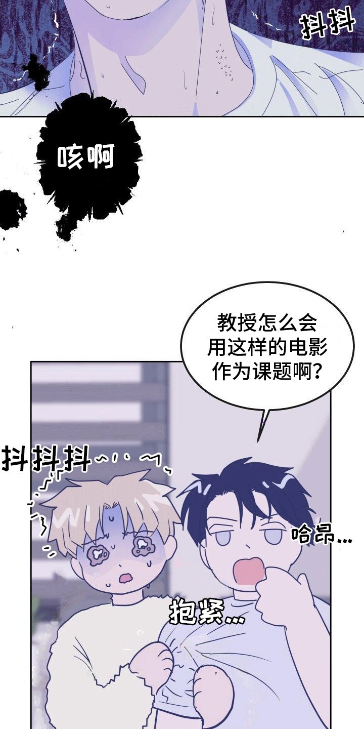 第1章：害怕