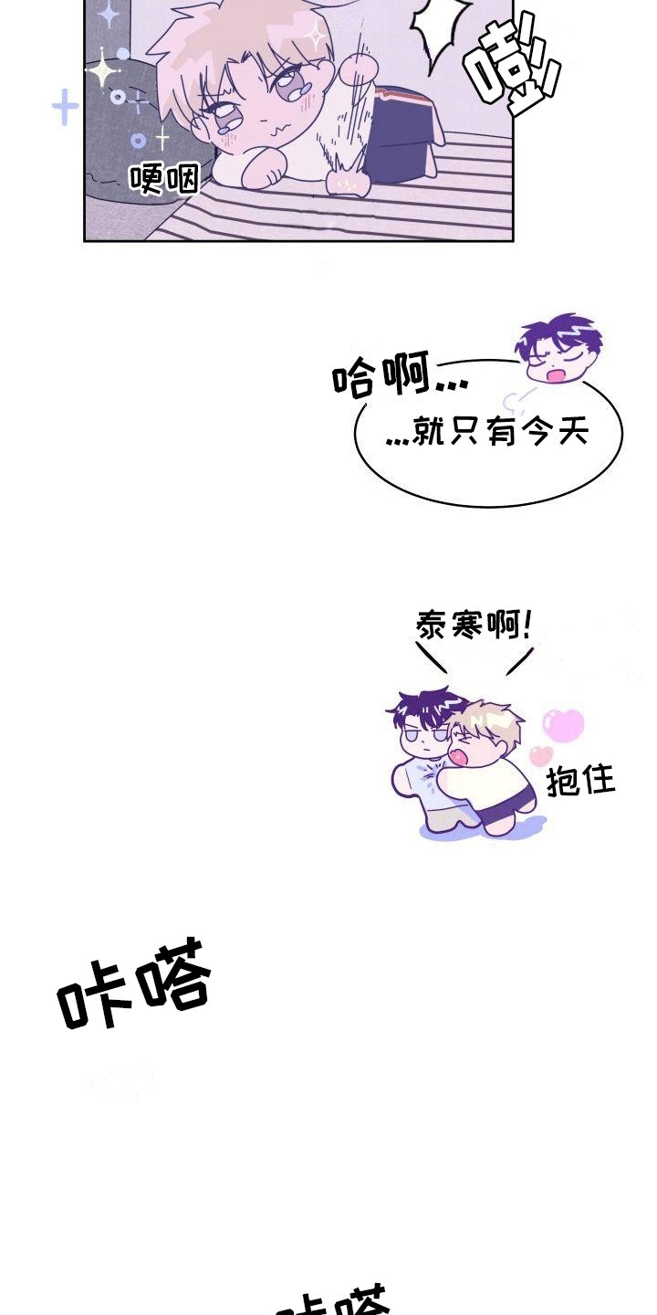 第1章：害怕