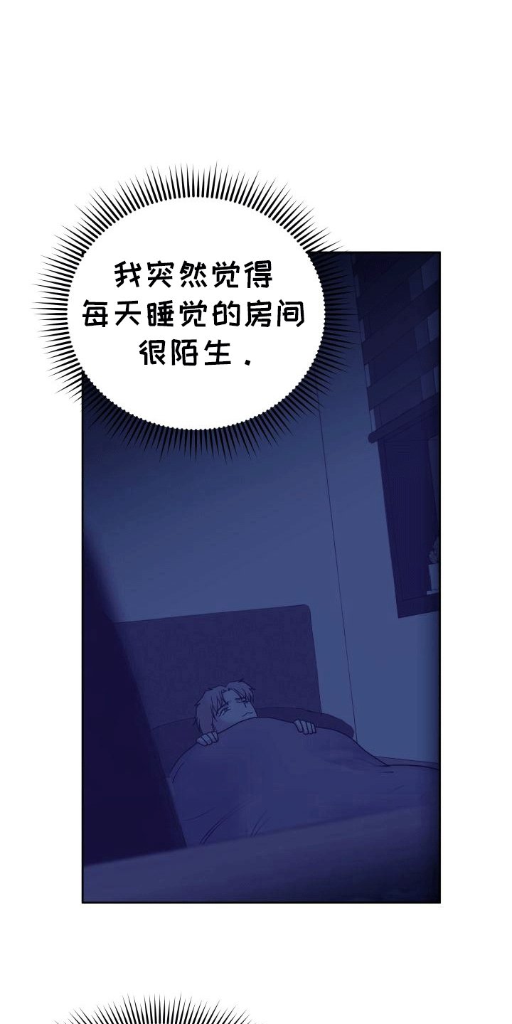 第1章：害怕