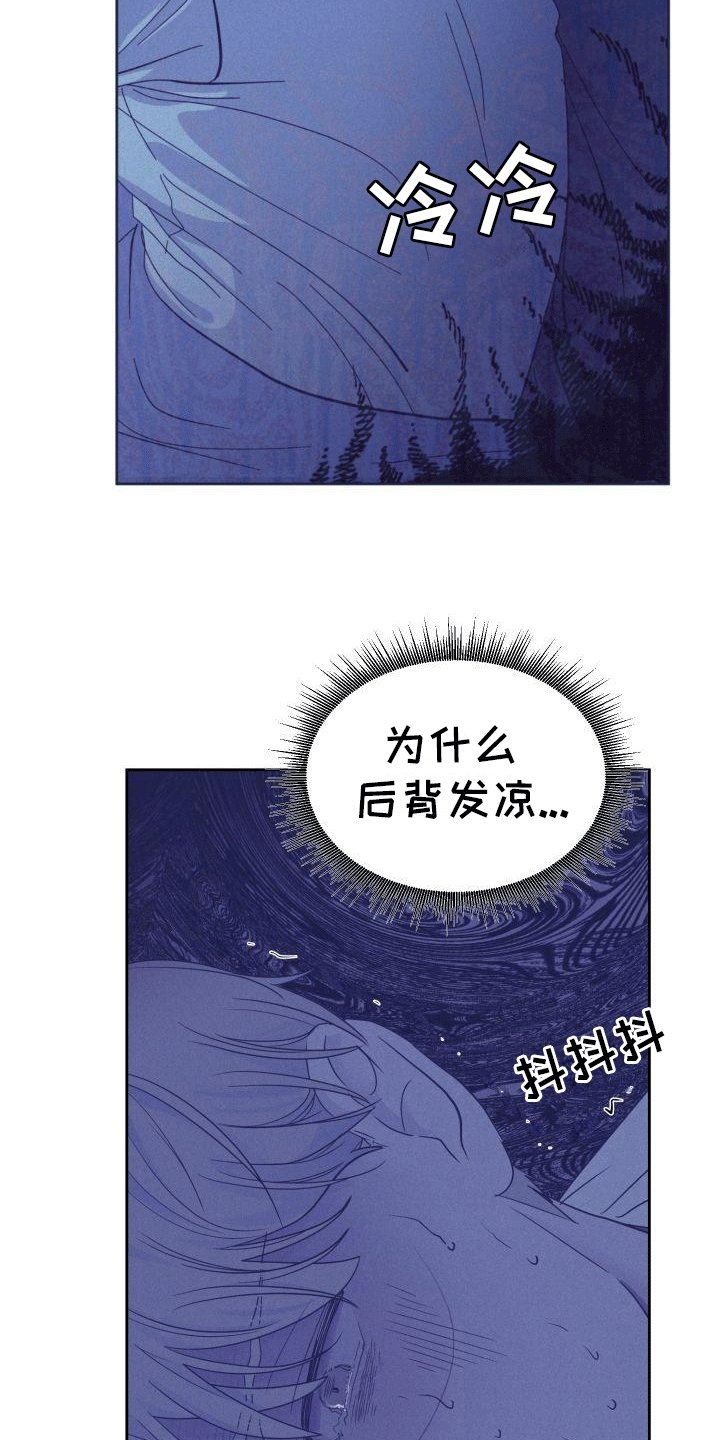 第1章：害怕