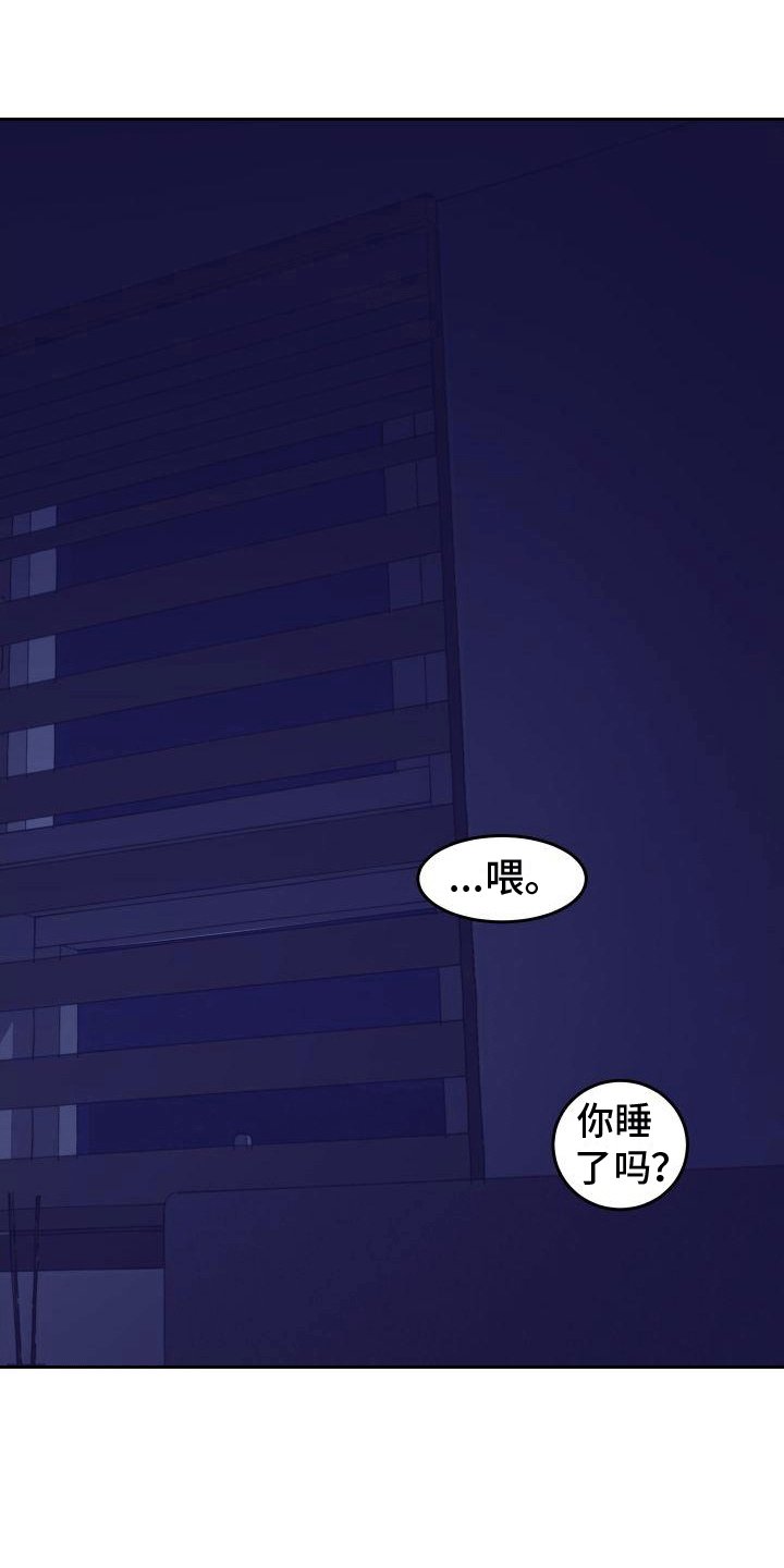 第2章：椅子上的女人