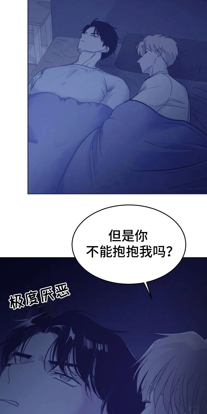 第2章：椅子上的女人