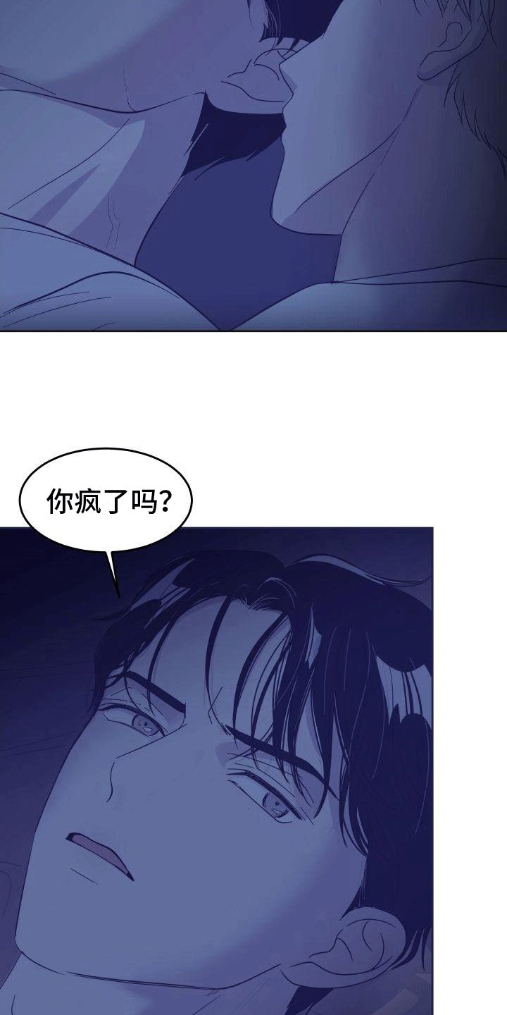 第2章：椅子上的女人