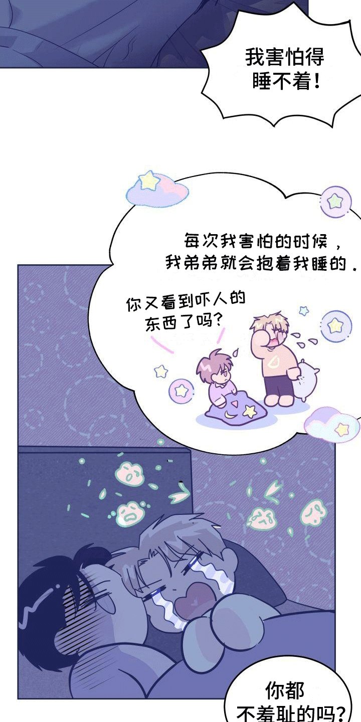 第2章：椅子上的女人