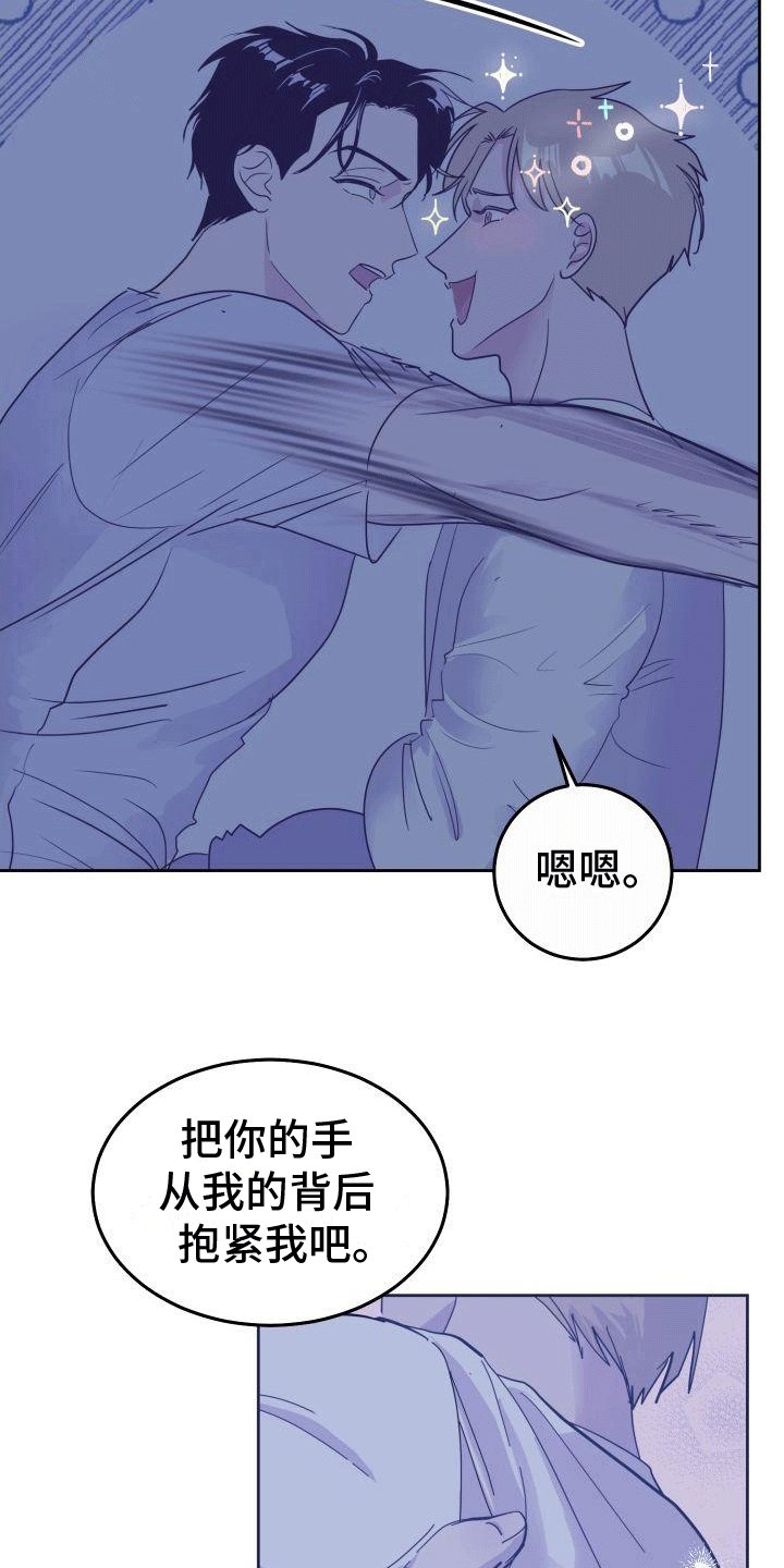 第2章：椅子上的女人