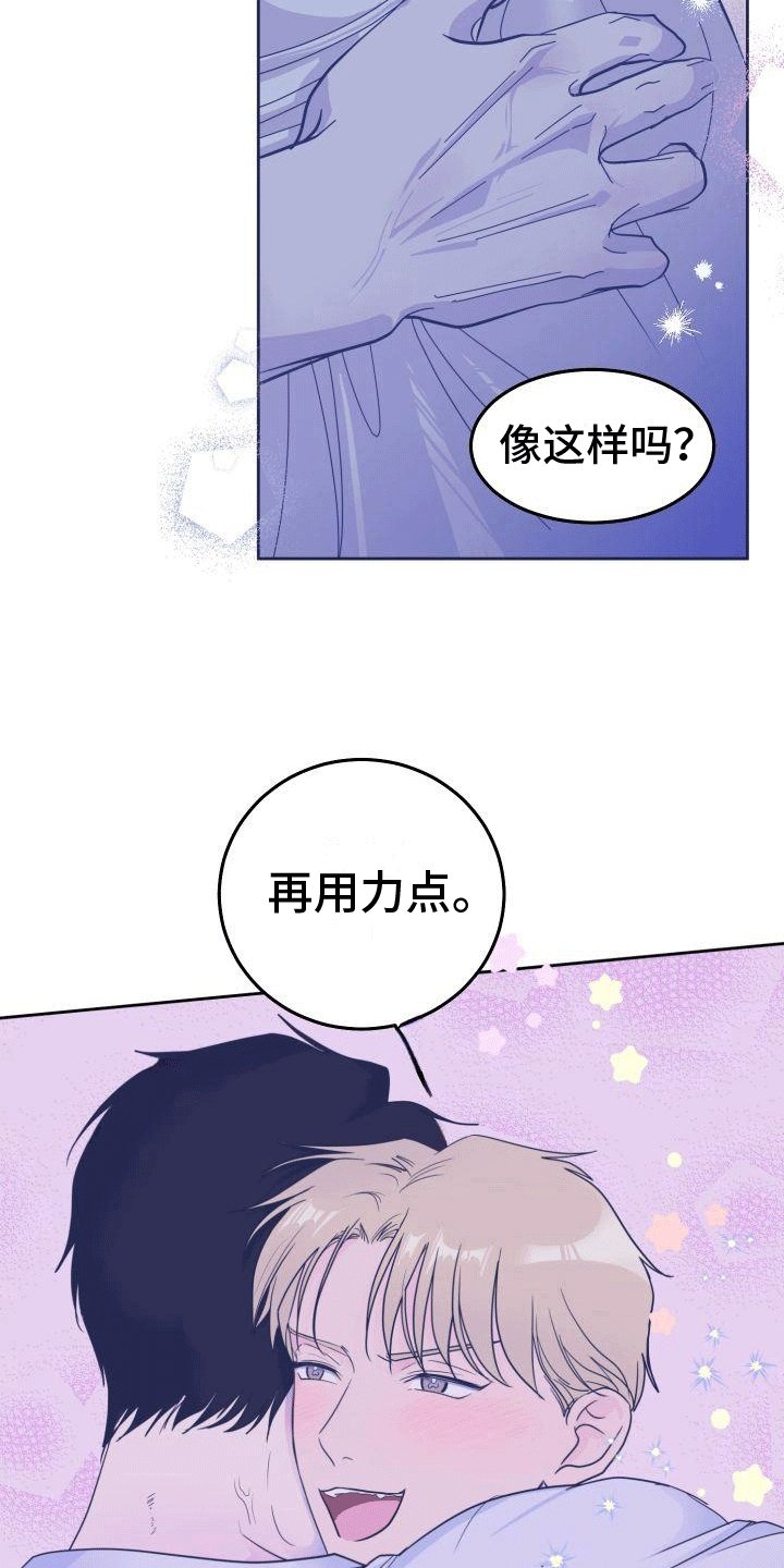 第2章：椅子上的女人