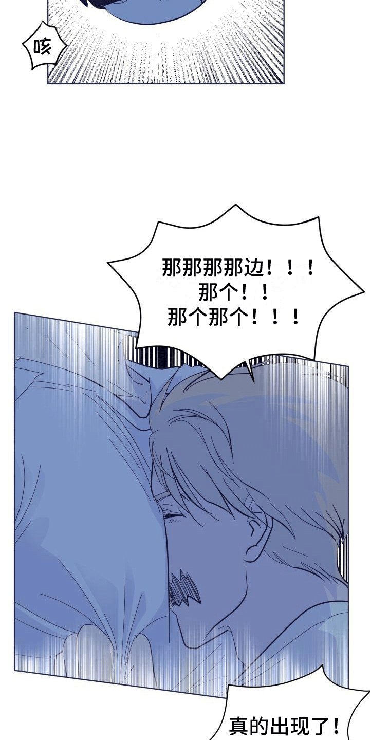 第2章：椅子上的女人
