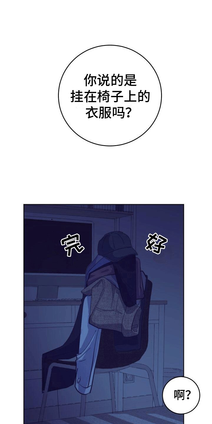 第2章：椅子上的女人