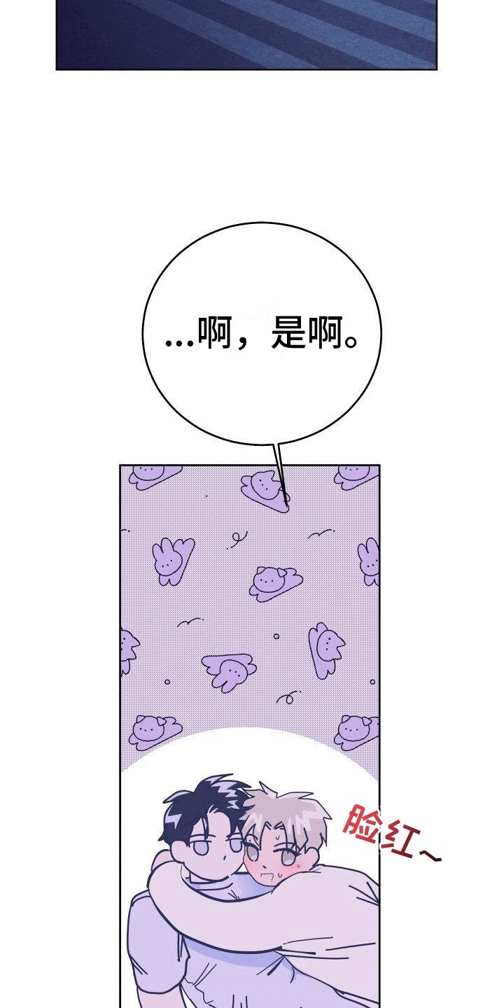 第2章：椅子上的女人