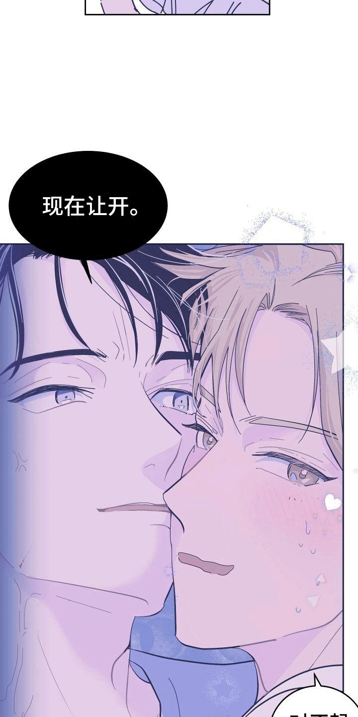 第2章：椅子上的女人