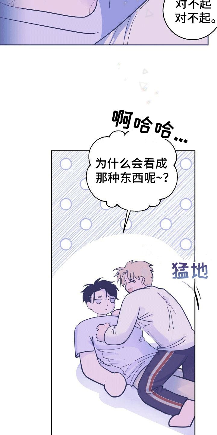 第2章：椅子上的女人