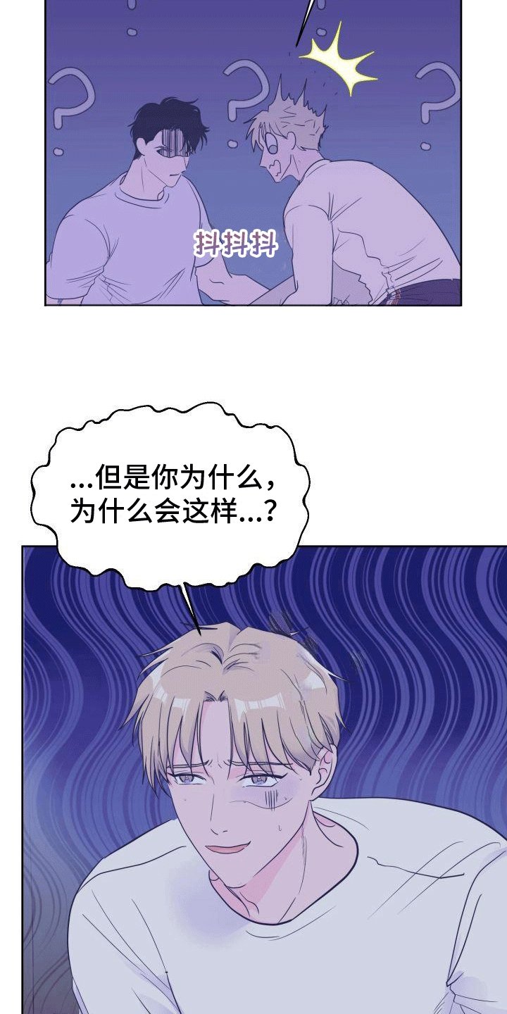 第2章：椅子上的女人