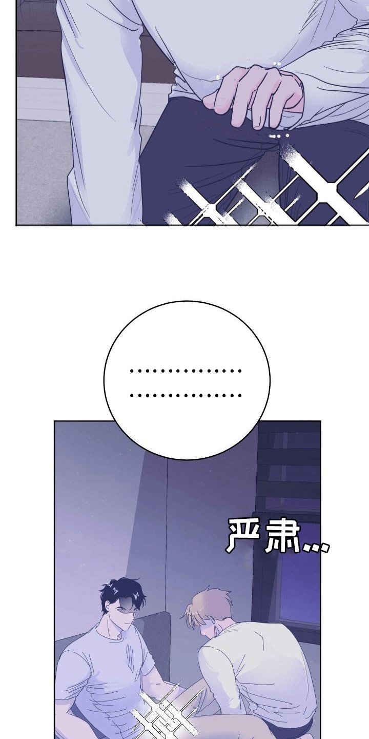 第2章：椅子上的女人