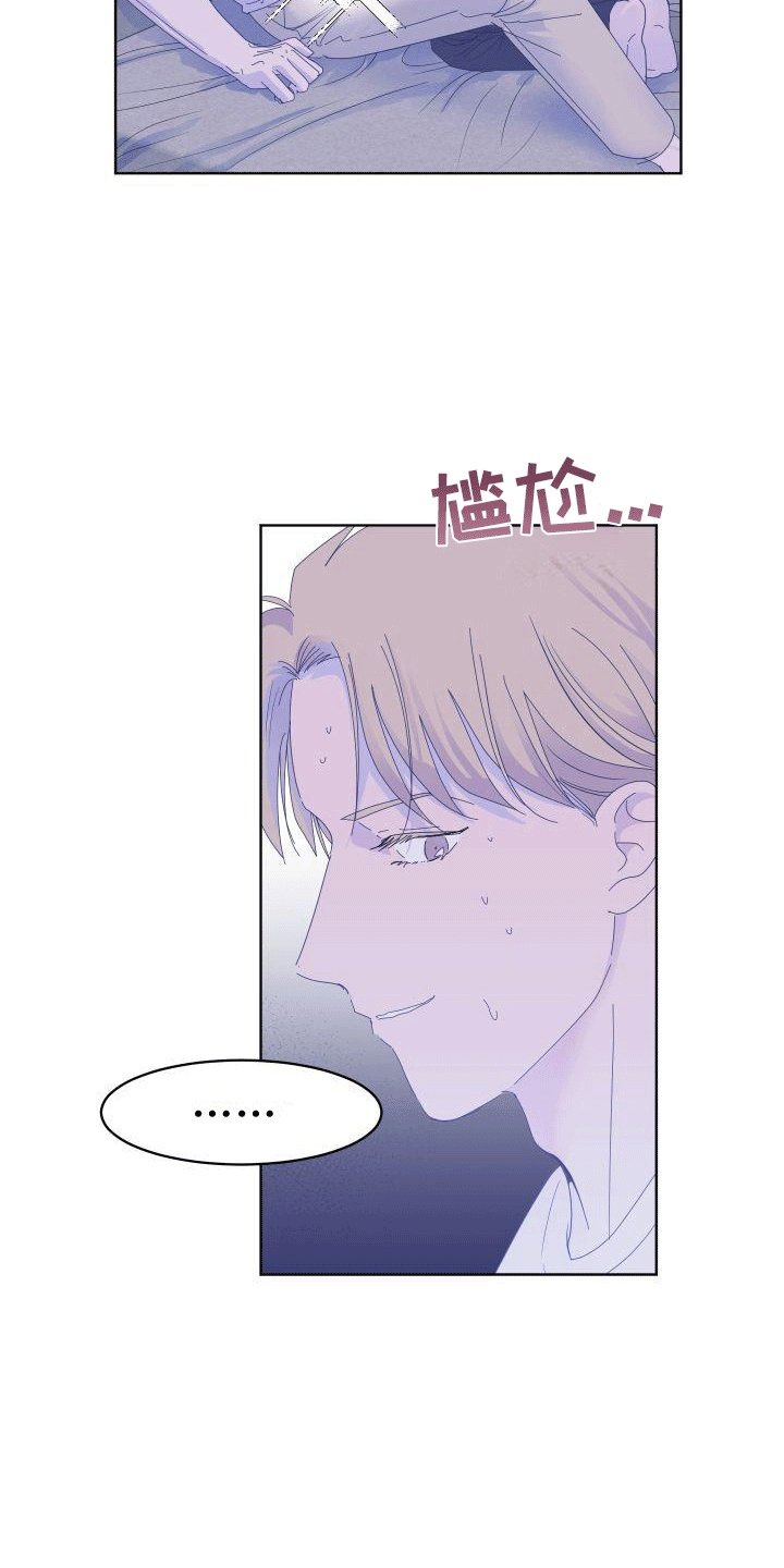 第2章：椅子上的女人