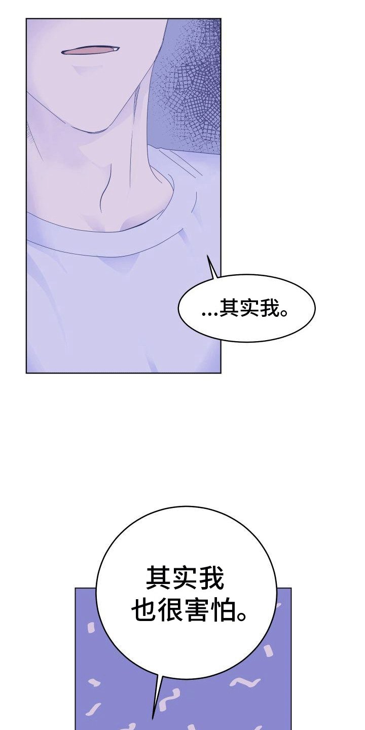 第2章：椅子上的女人