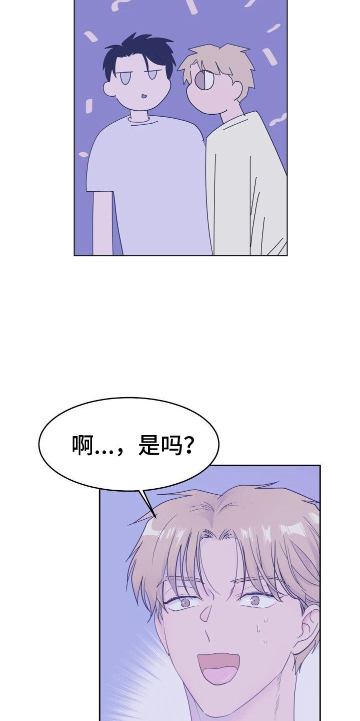 第2章：椅子上的女人