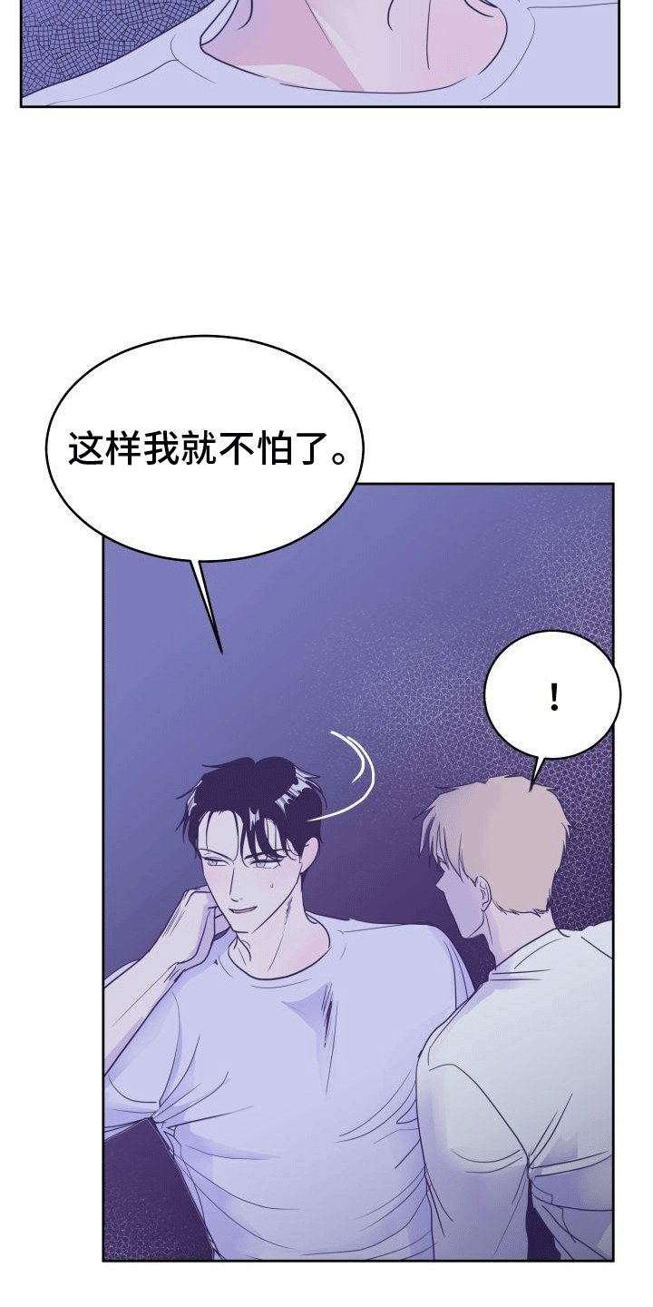 第2章：椅子上的女人