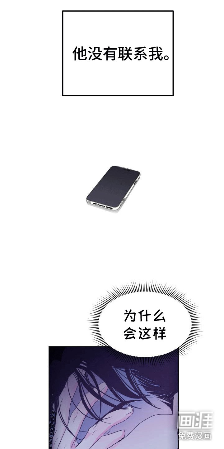 第4章：不联系