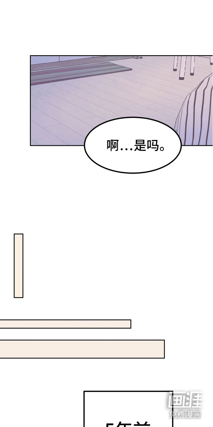 第8章：回忆