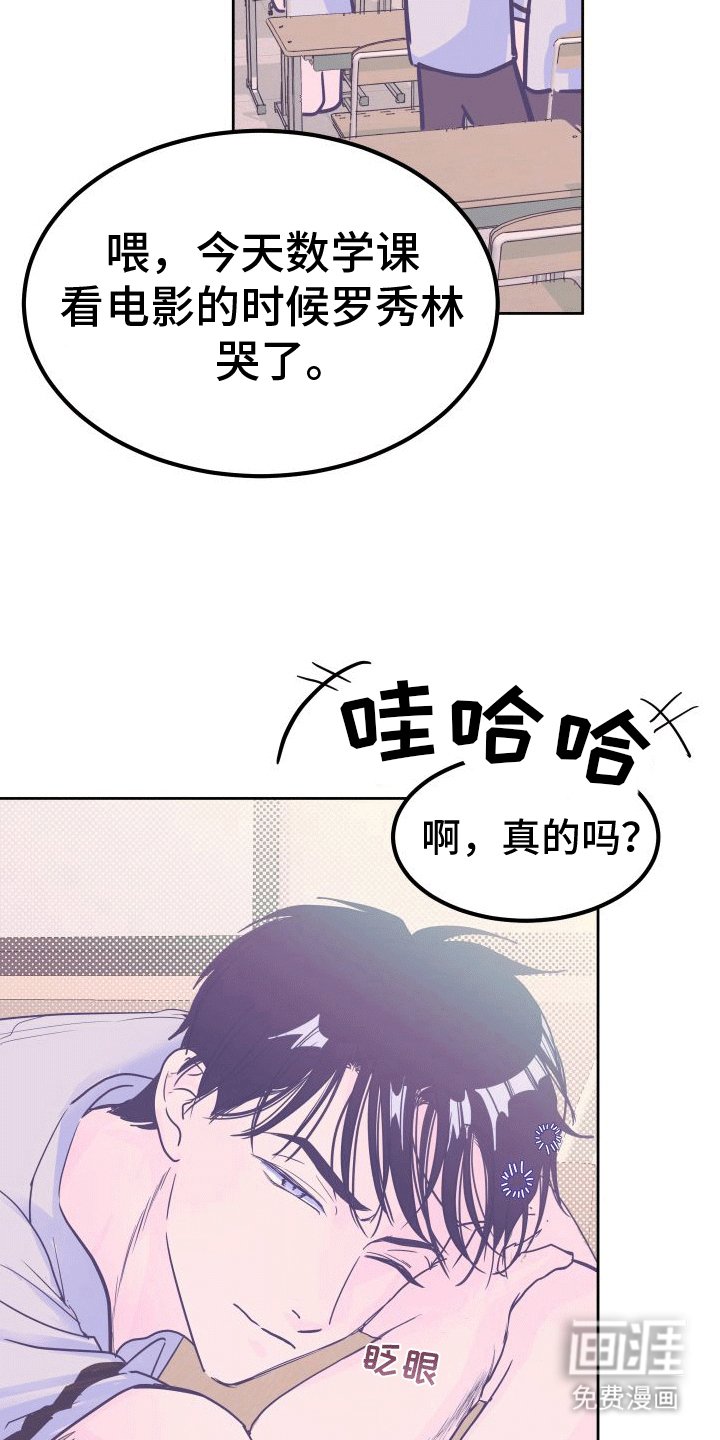 第8章：回忆