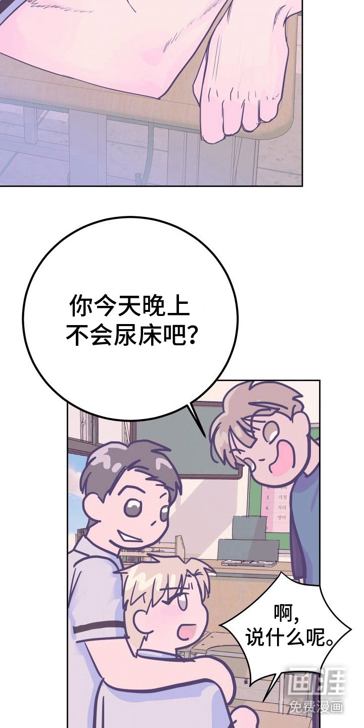 第8章：回忆