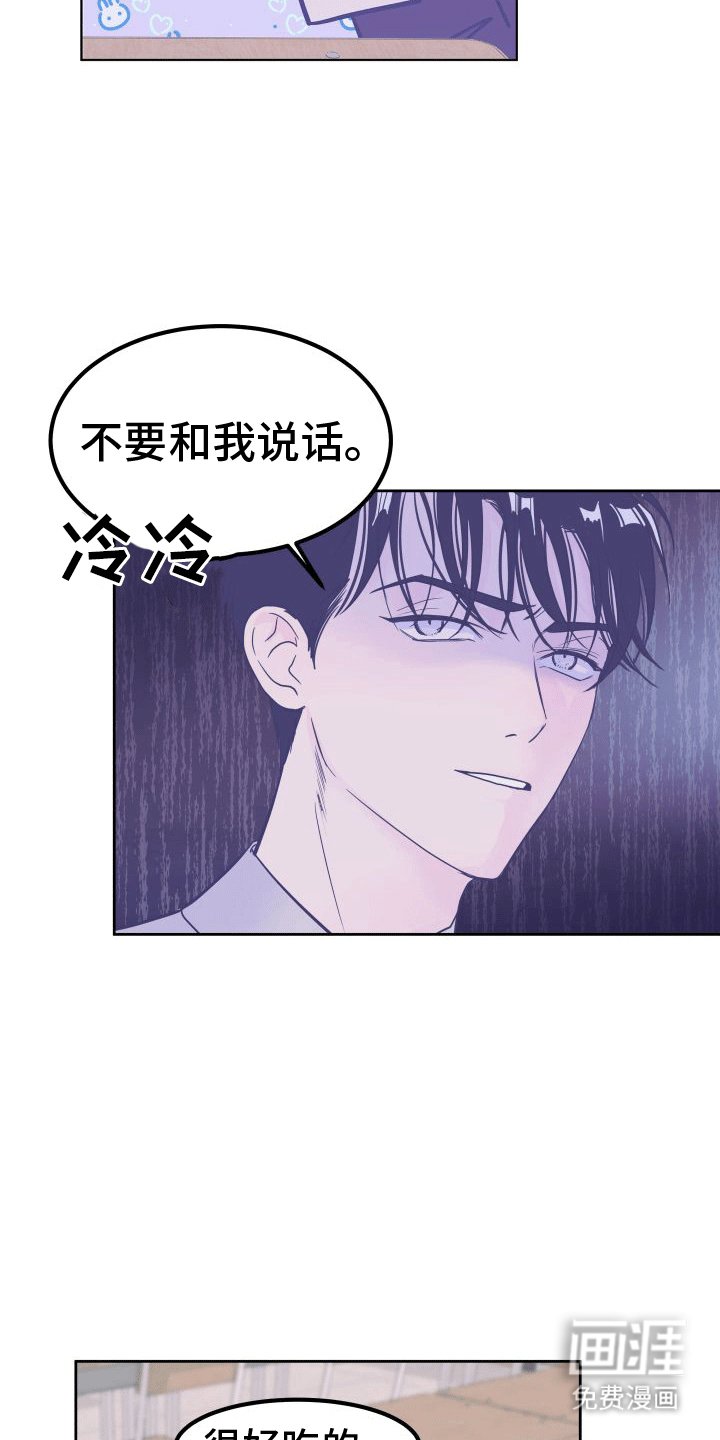 第8章：回忆