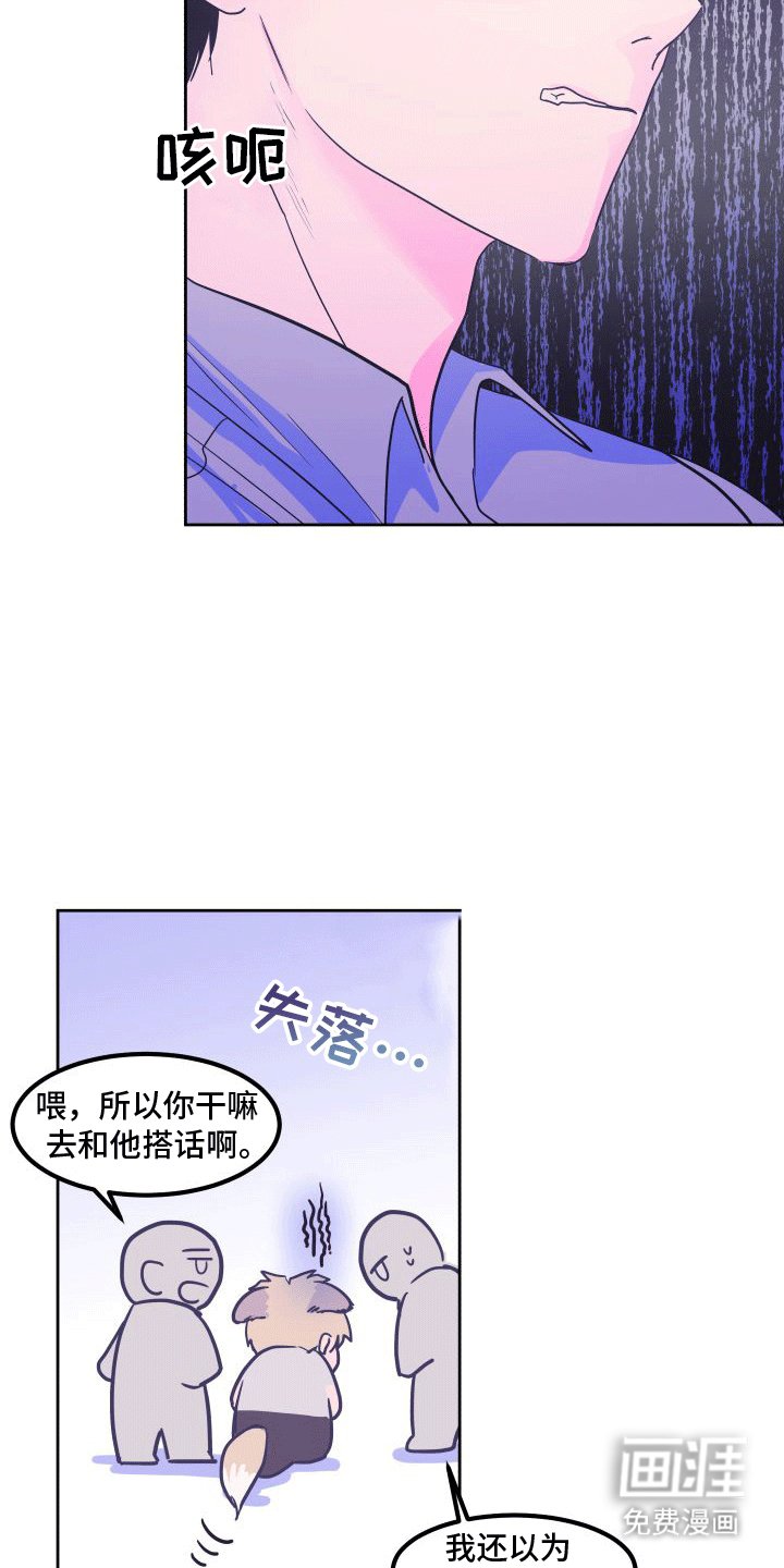 第8章：回忆