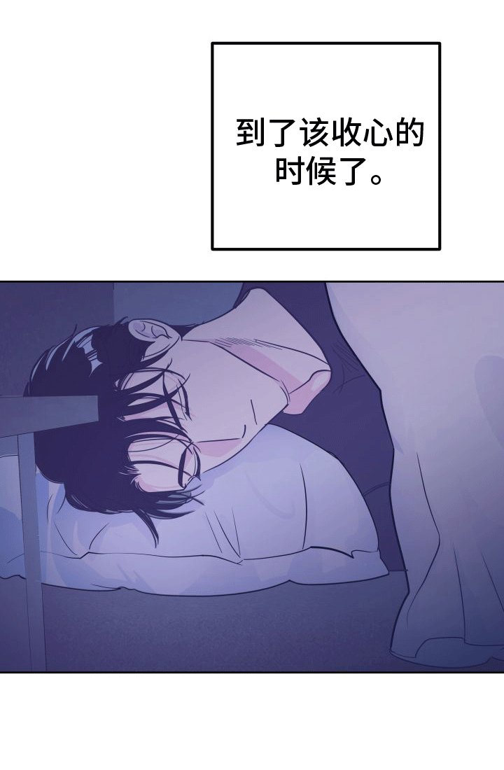 第9章：决定【完结】