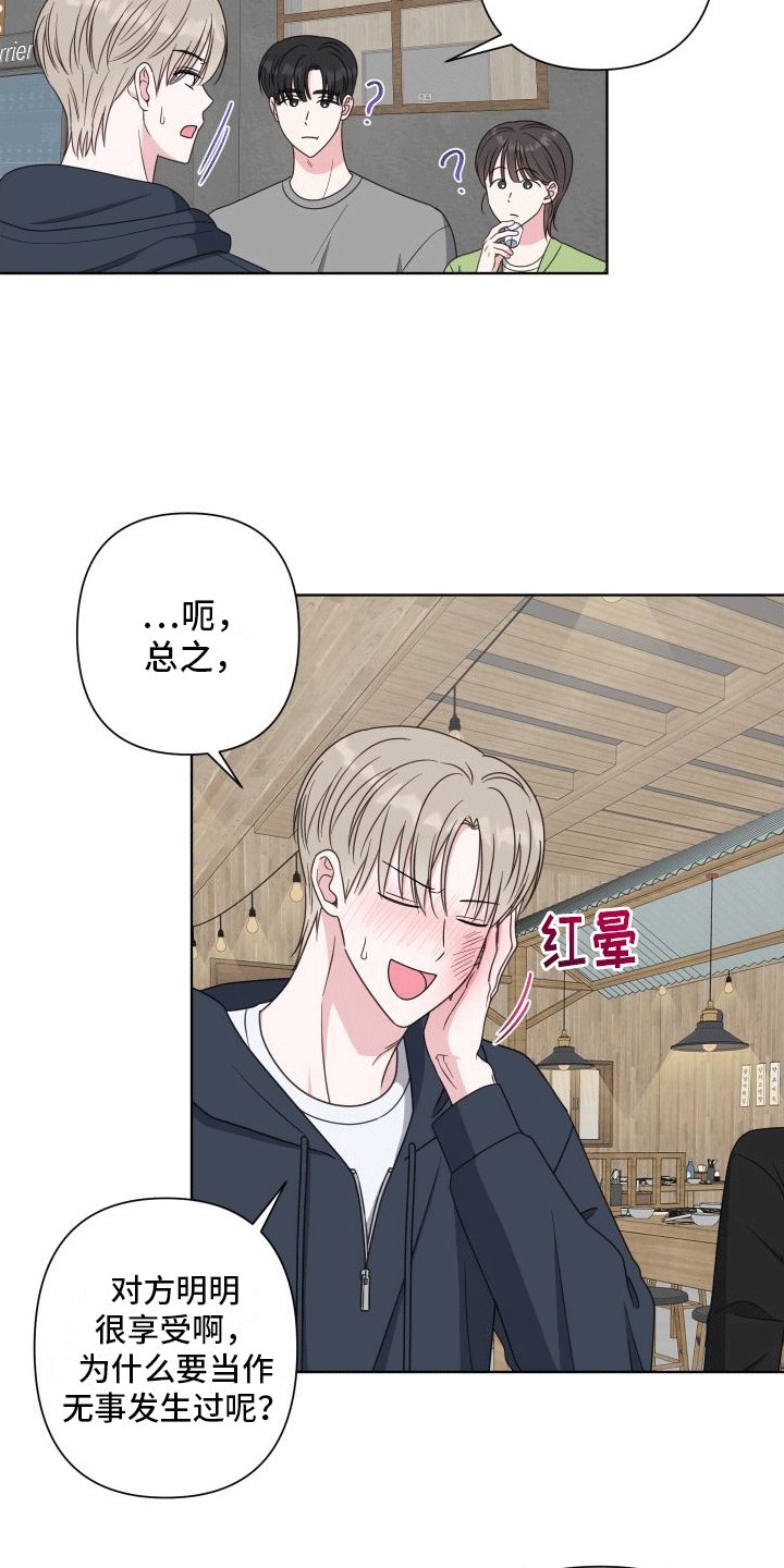 第1章：难过