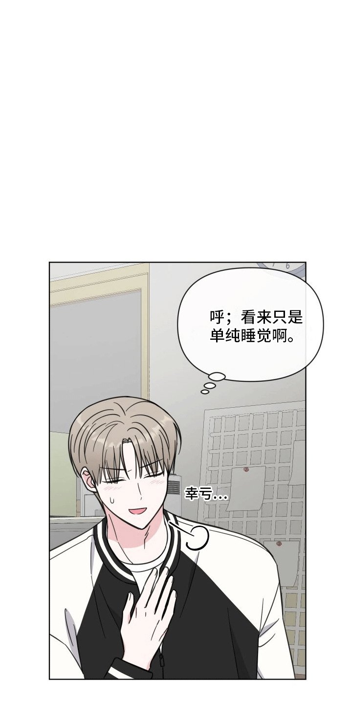 第10章：做梦