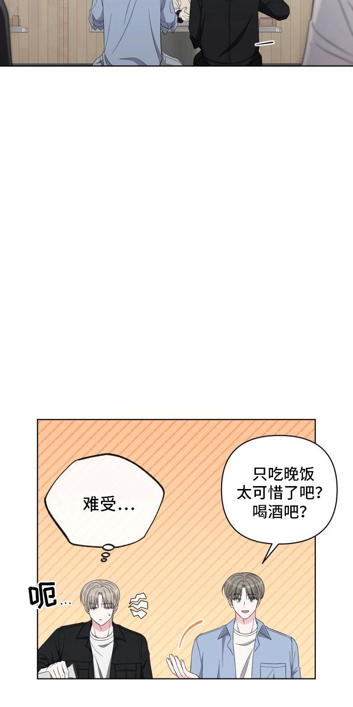 第11章：喝酒