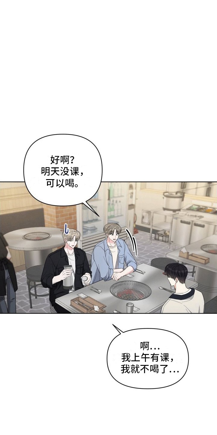 第11章：喝酒