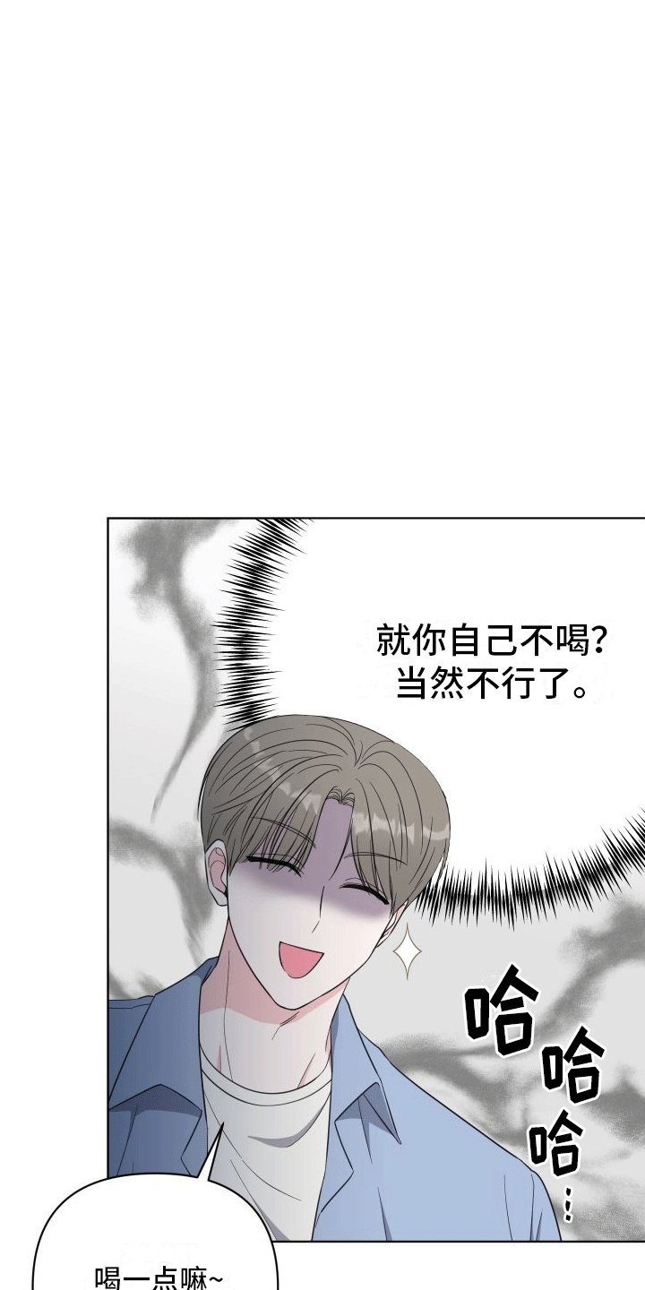 第11章：喝酒