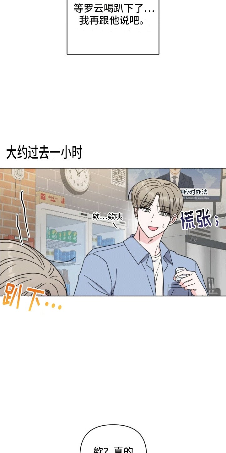 第11章：喝酒