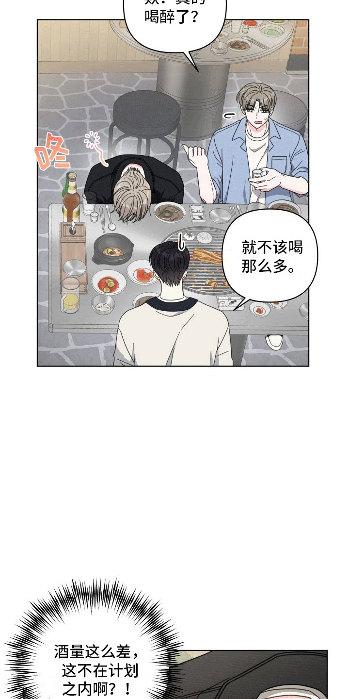 第11章：喝酒