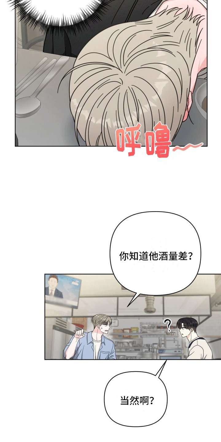 第11章：喝酒
