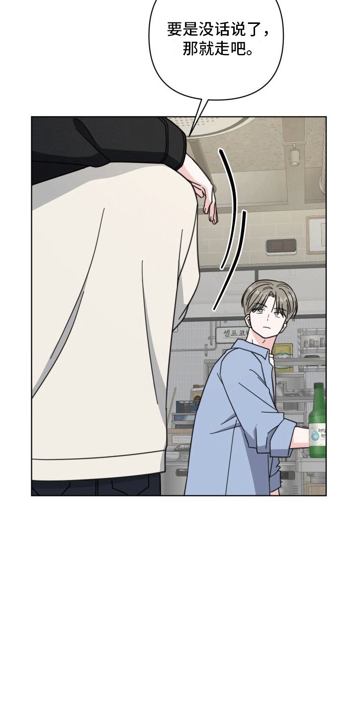 第11章：喝酒