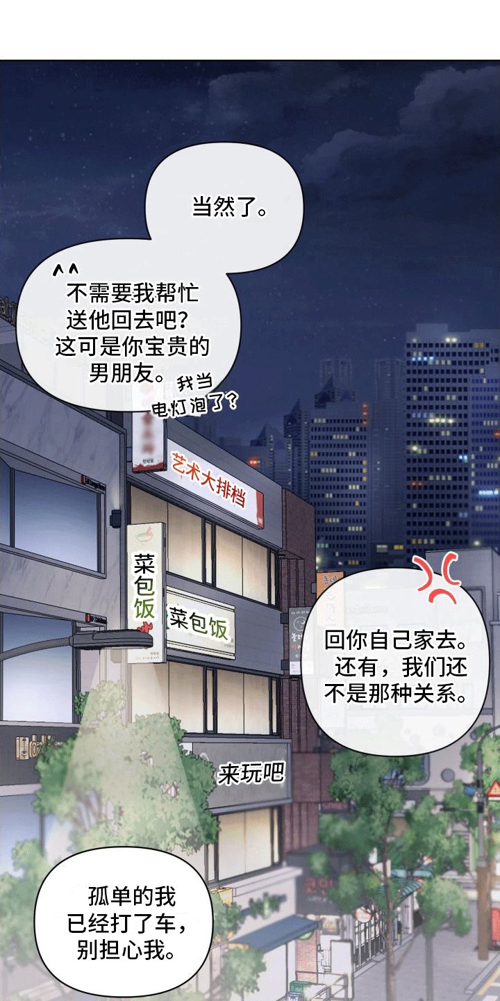 第12章：想入非非