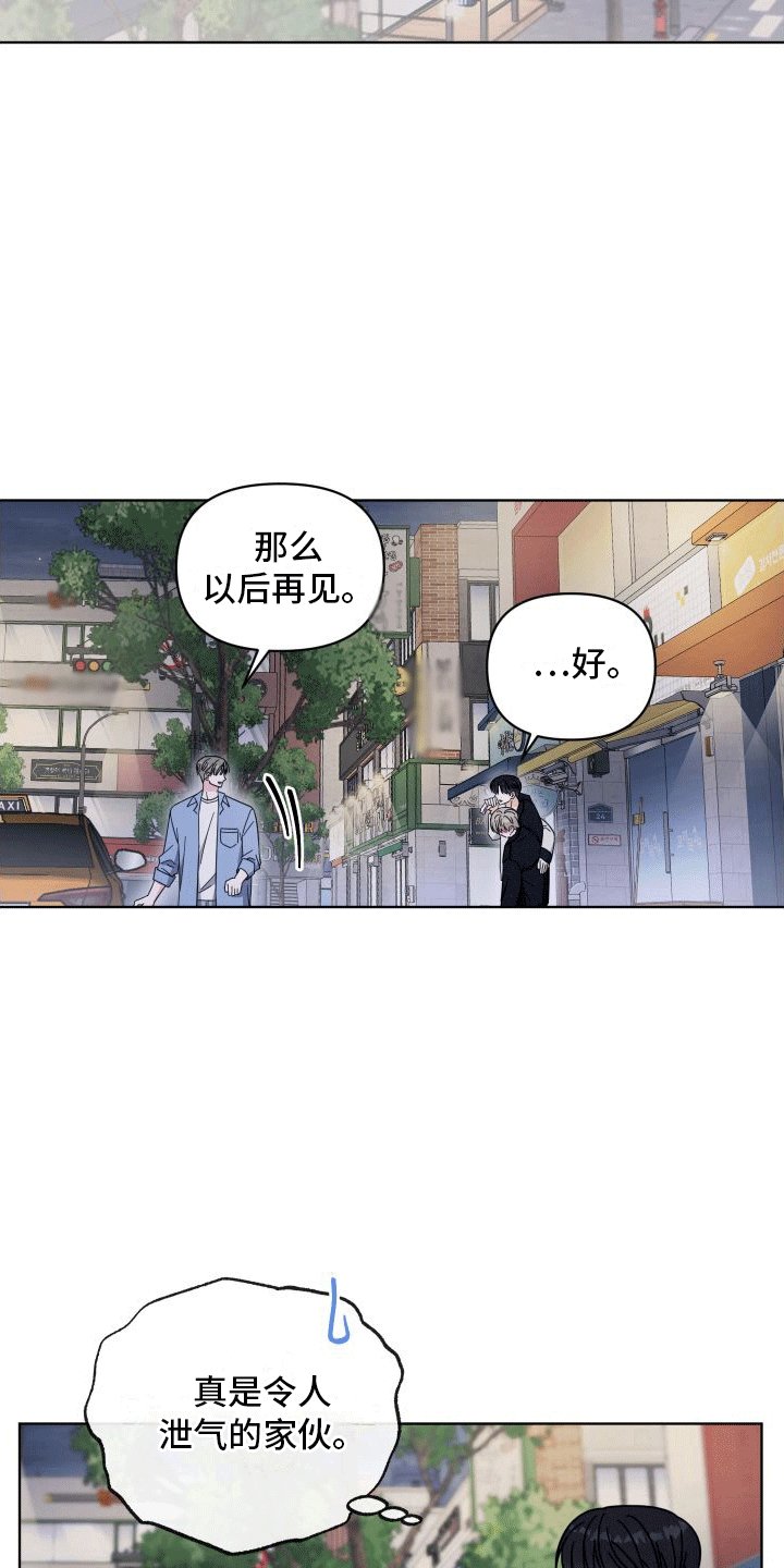 第12章：想入非非