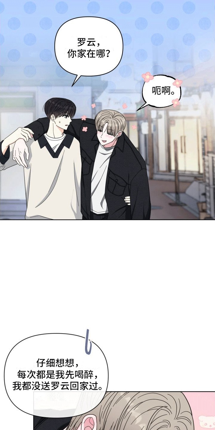 第12章：想入非非
