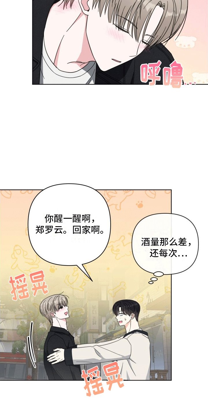 第12章：想入非非
