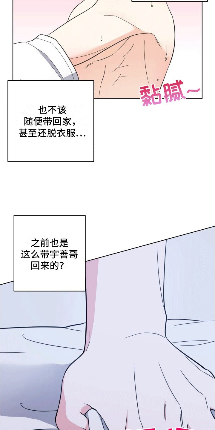 第12章：想入非非