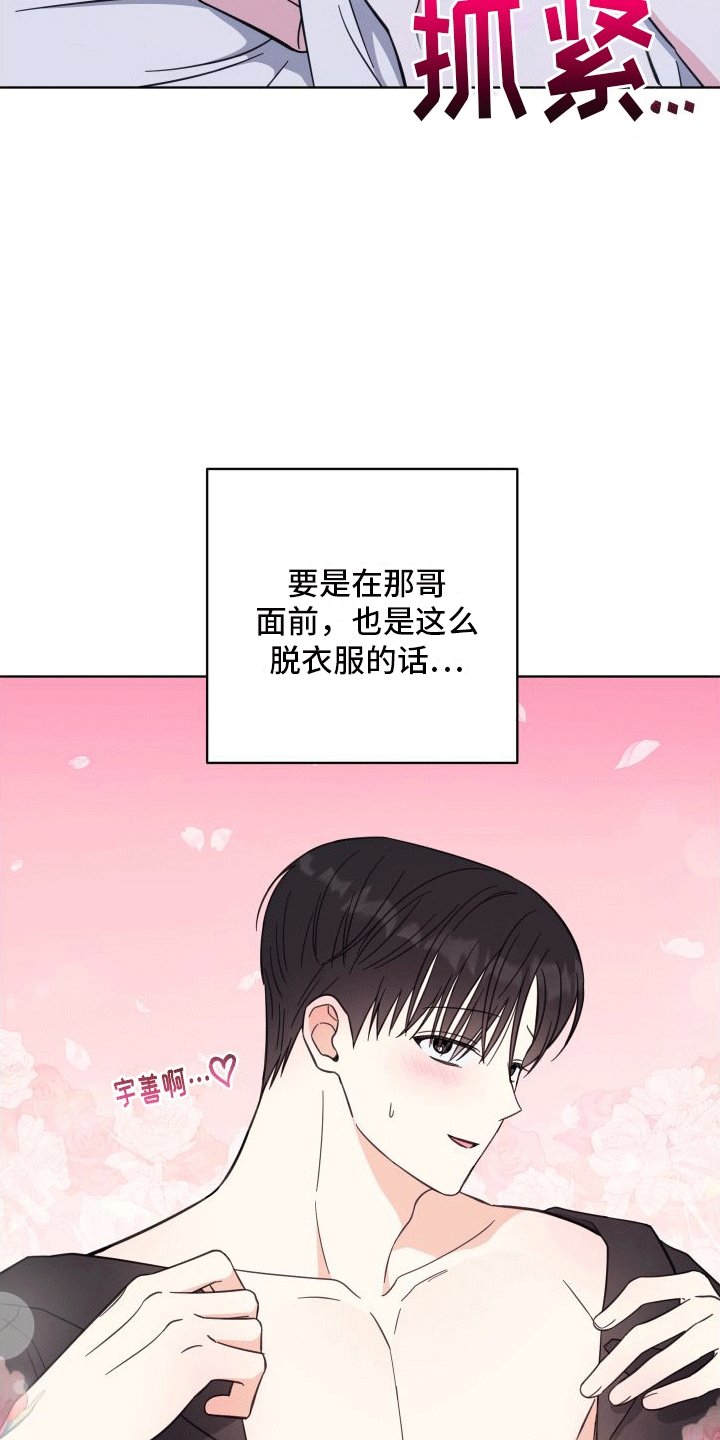 第12章：想入非非