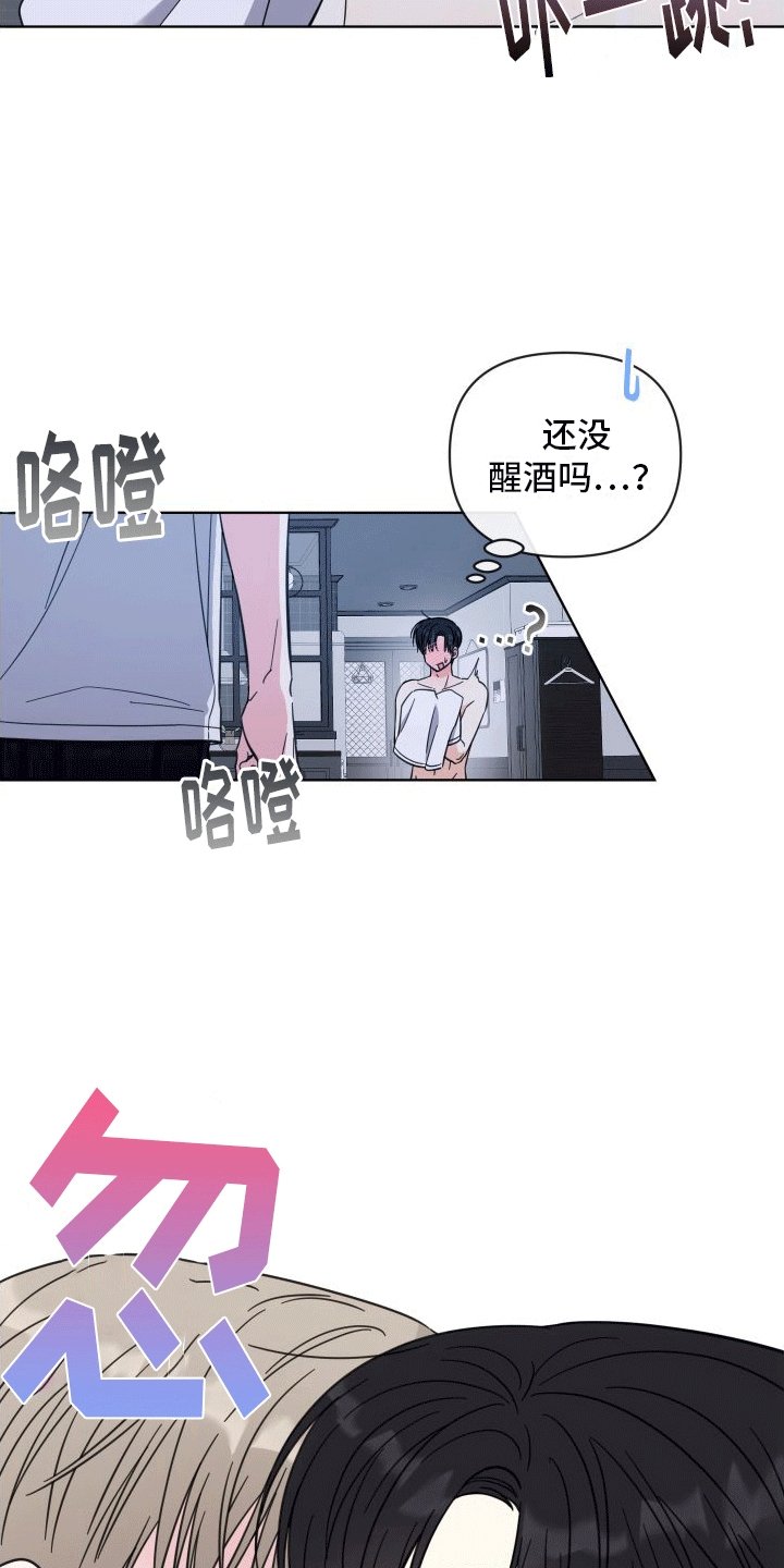 第12章：想入非非