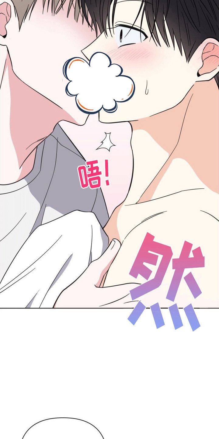 第12章：想入非非