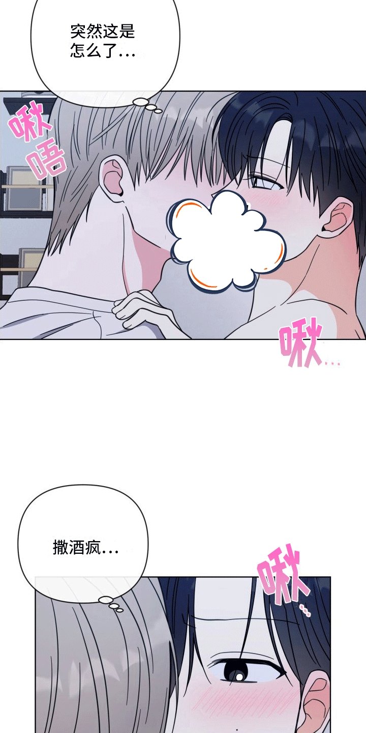第12章：想入非非