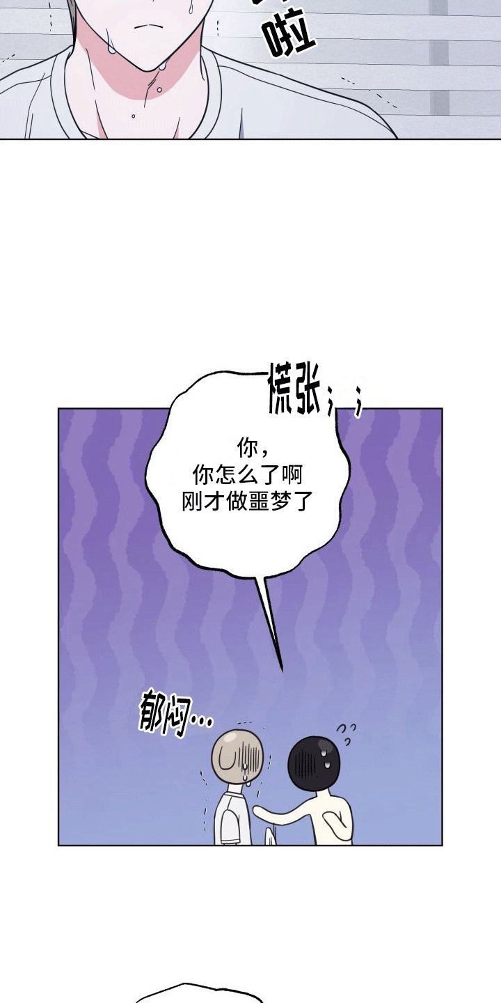 第12章：想入非非