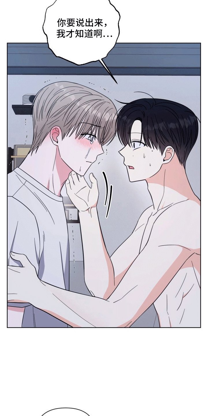 第12章：想入非非