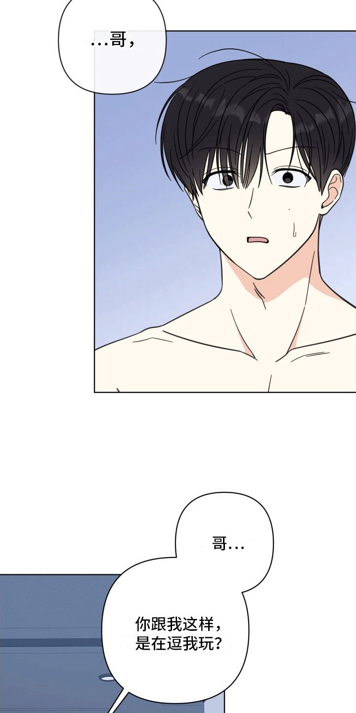 第12章：想入非非